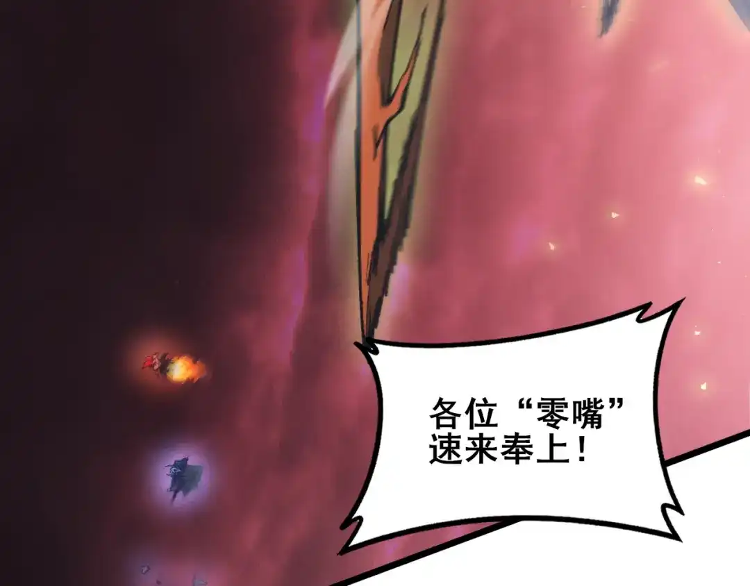 《虫族主宰：我玩的就是天灾》第120话 大混战 第19页