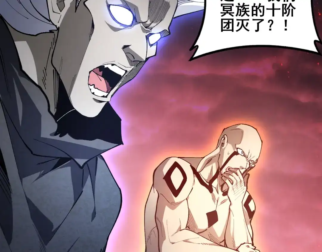 《虫族主宰：我玩的就是天灾》第120话 大混战 第7页