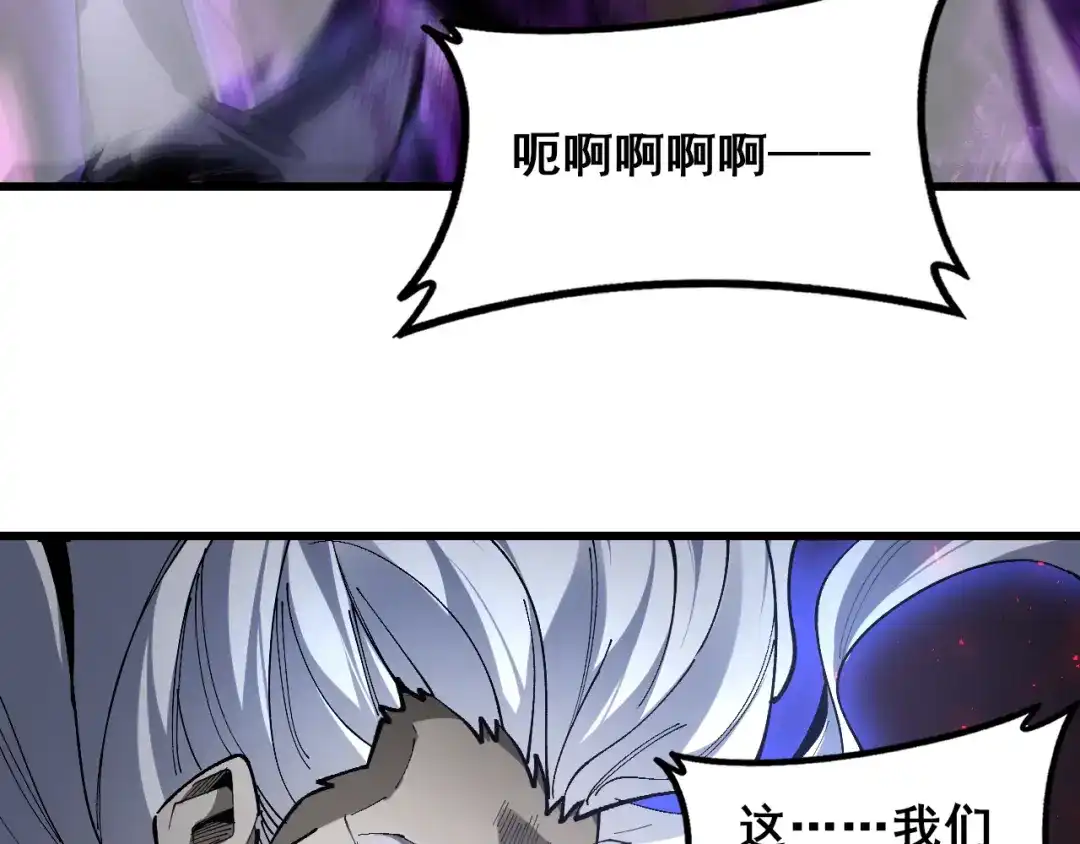 《虫族主宰：我玩的就是天灾》第120话 大混战 第6页
