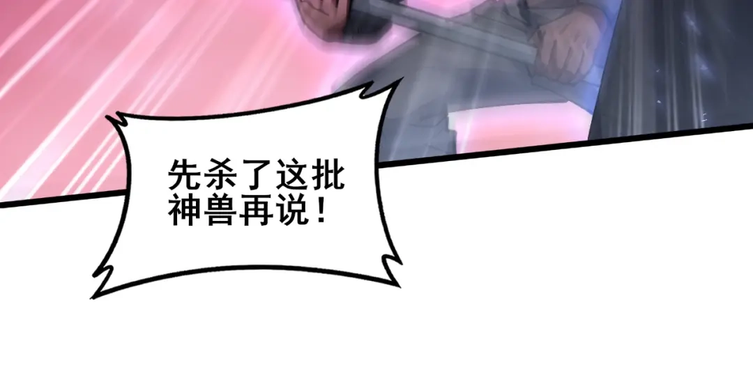 《虫族主宰：我玩的就是天灾》第120话 大混战 第63页