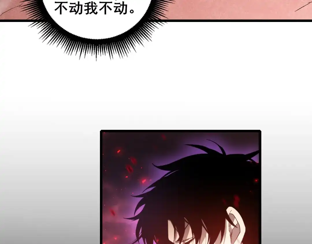 《虫族主宰：我玩的就是天灾》第120话 大混战 第74页