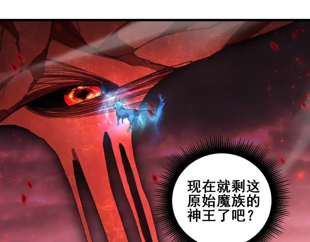 《虫族主宰：我玩的就是天灾》第120话 大混战 第72页