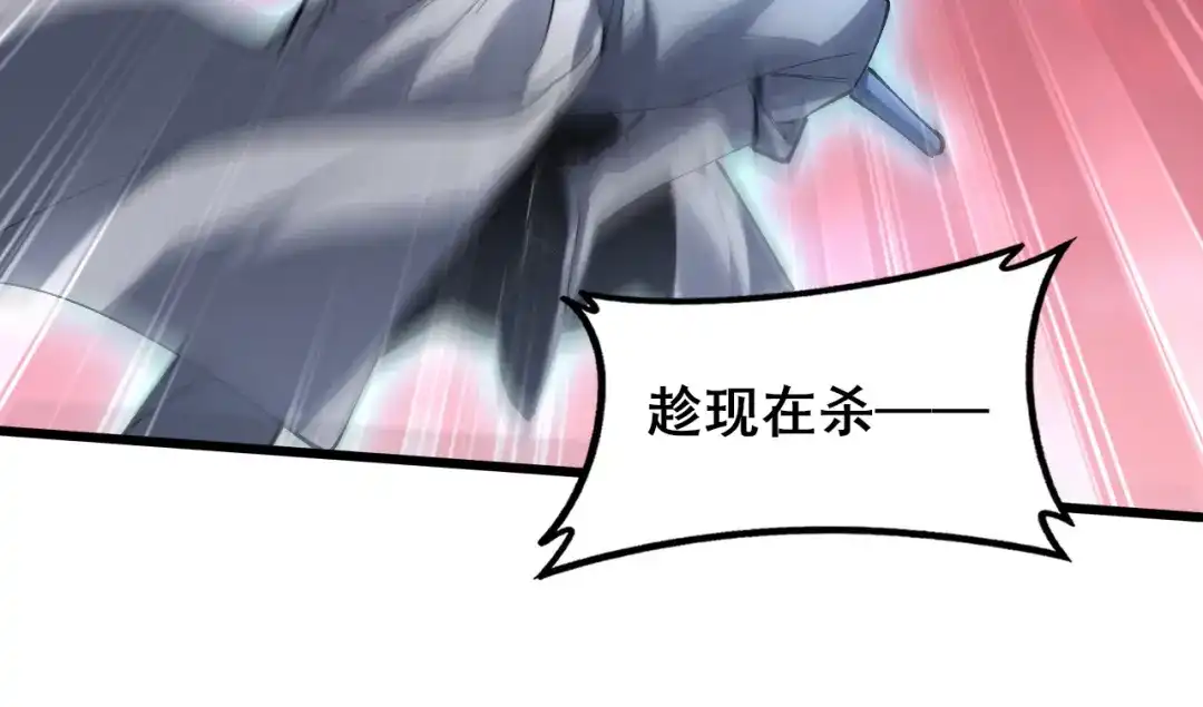 《虫族主宰：我玩的就是天灾》第120话 大混战 第33页