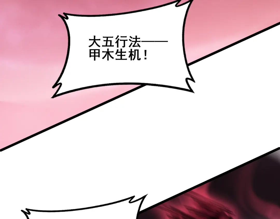《虫族主宰：我玩的就是天灾》第121话 大战神王 第103页