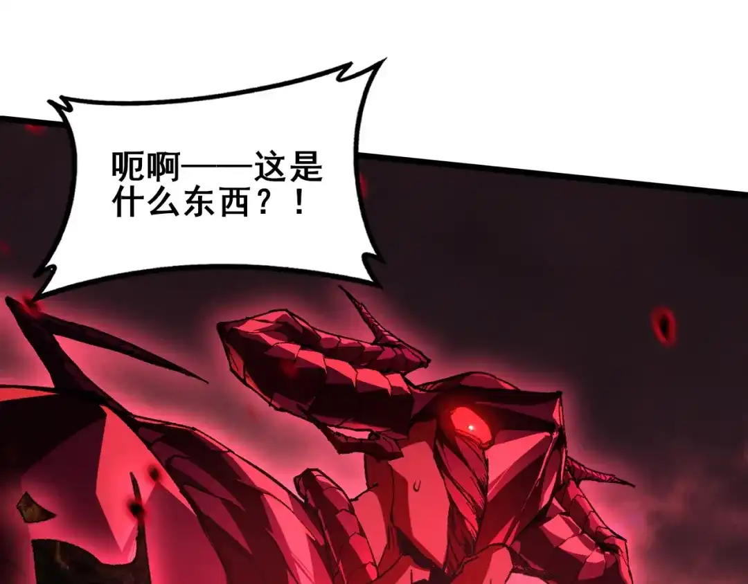 《虫族主宰：我玩的就是天灾》第121话 大战神王 第111页