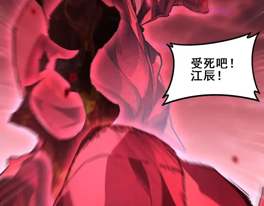 《虫族主宰：我玩的就是天灾》第121话 大战神王 第21页
