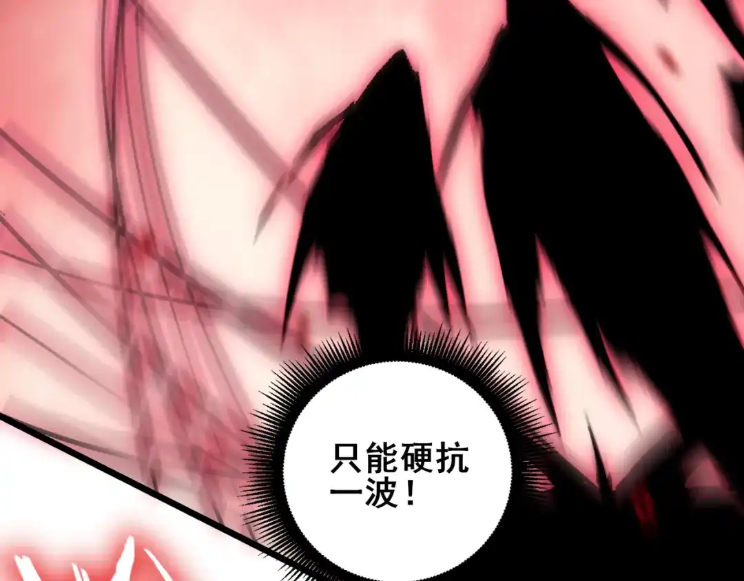 《虫族主宰：我玩的就是天灾》第121话 大战神王 第51页