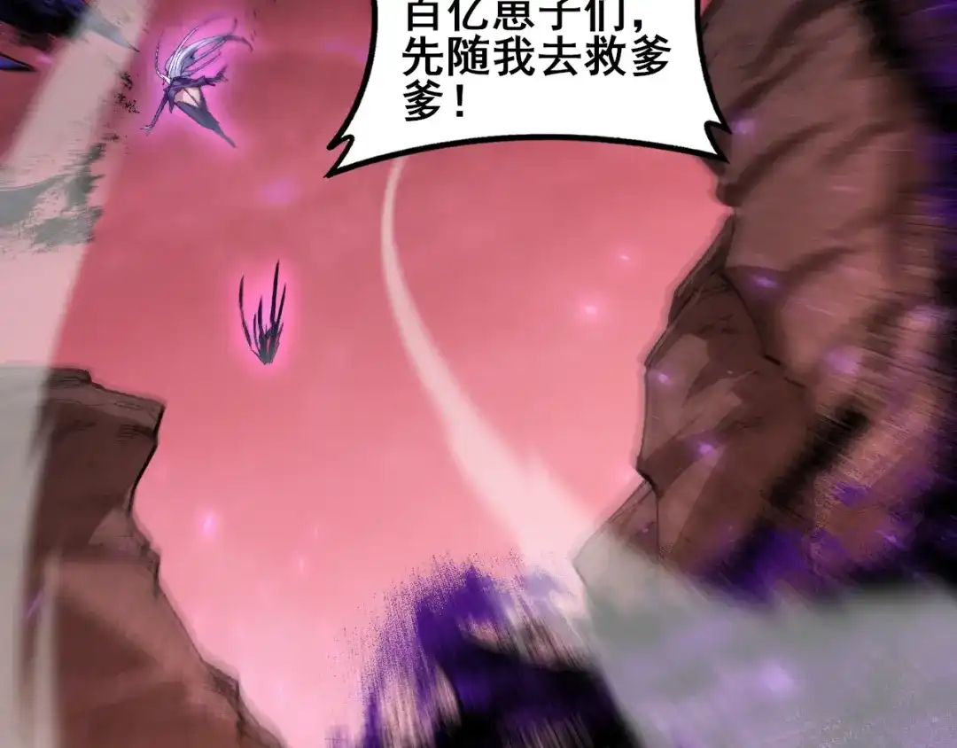 《虫族主宰：我玩的就是天灾》第121话 大战神王 第88页