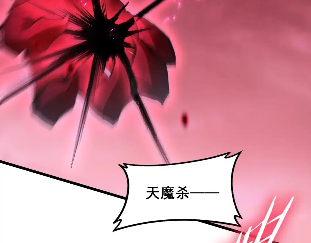 《虫族主宰：我玩的就是天灾》第121话 大战神王 第28页