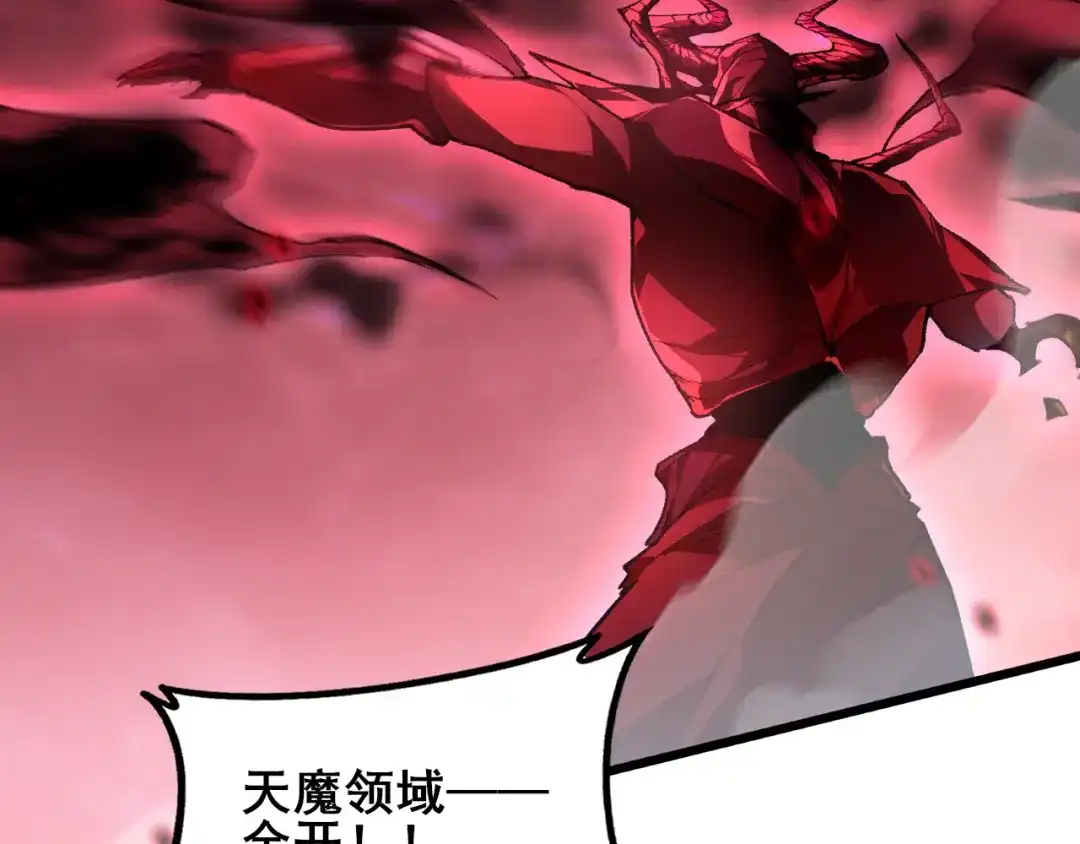 《虫族主宰：我玩的就是天灾》第121话 大战神王 第35页
