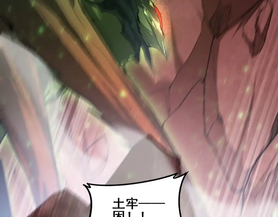《虫族主宰：我玩的就是天灾》第121话 大战神王 第76页
