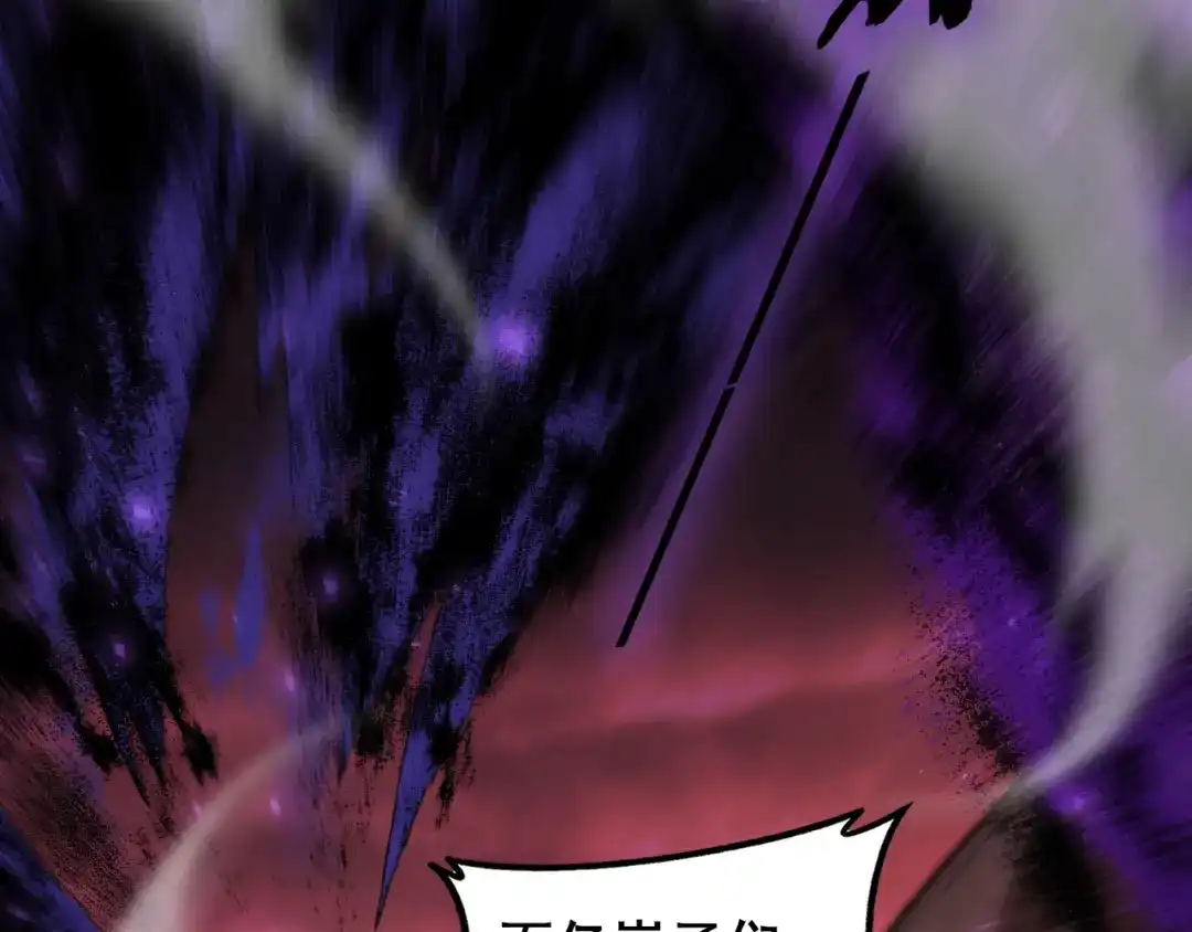 《虫族主宰：我玩的就是天灾》第121话 大战神王 第87页