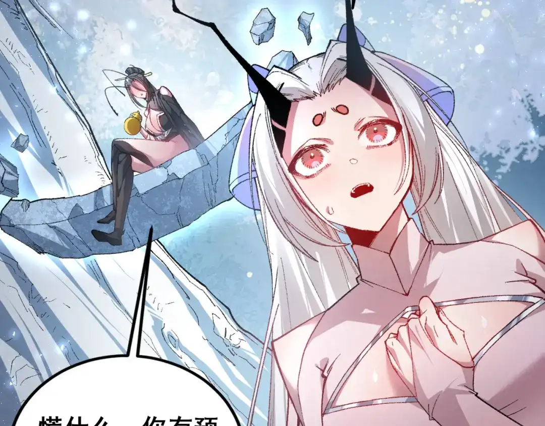 《虫族主宰：我玩的就是天灾》第121话 大战神王 第94页