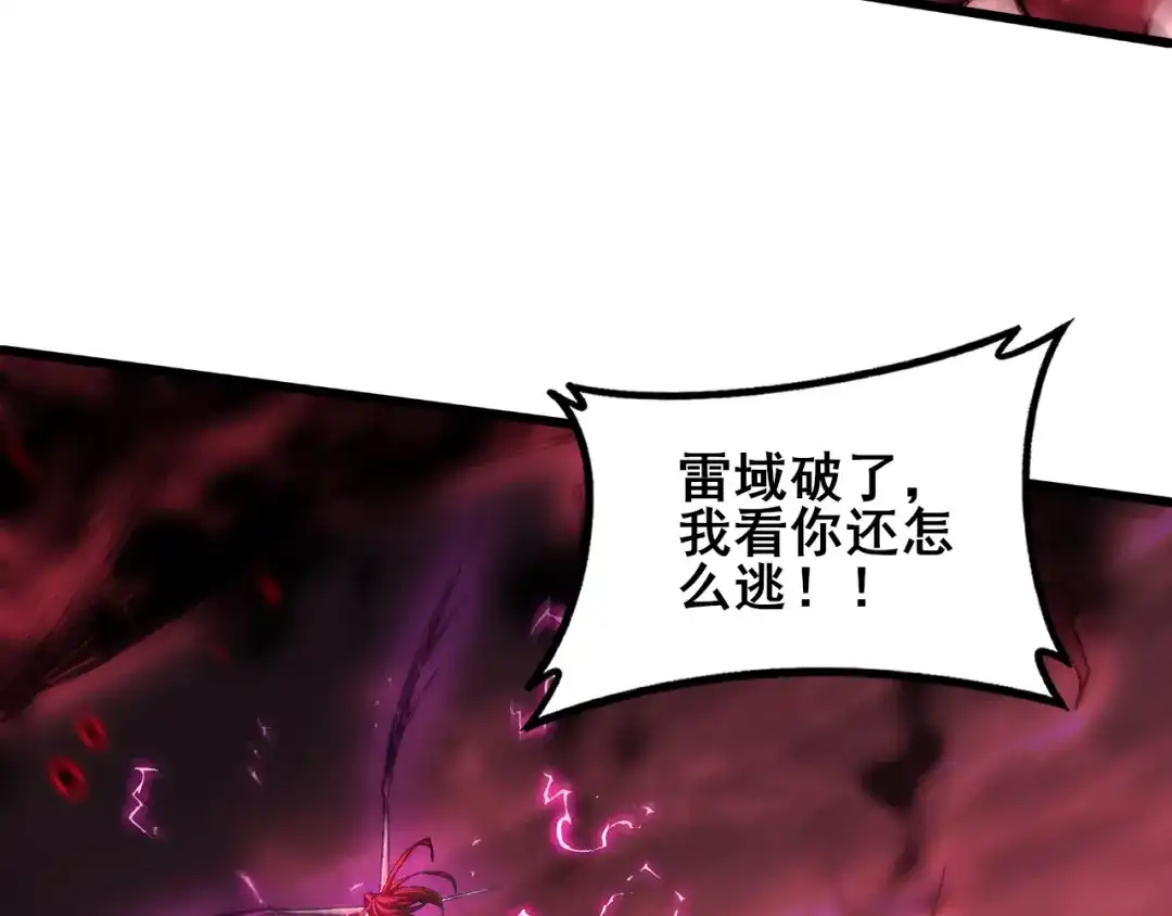 《虫族主宰：我玩的就是天灾》第121话 大战神王 第41页