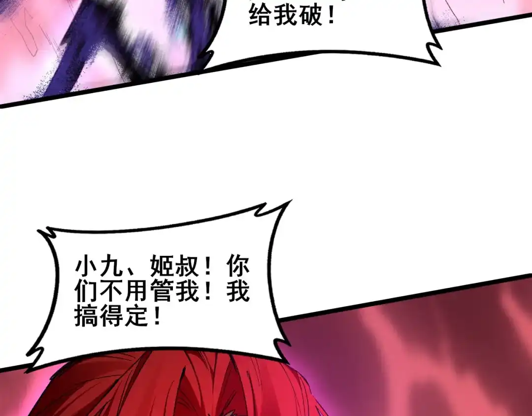 《虫族主宰：我玩的就是天灾》第121话 大战神王 第120页