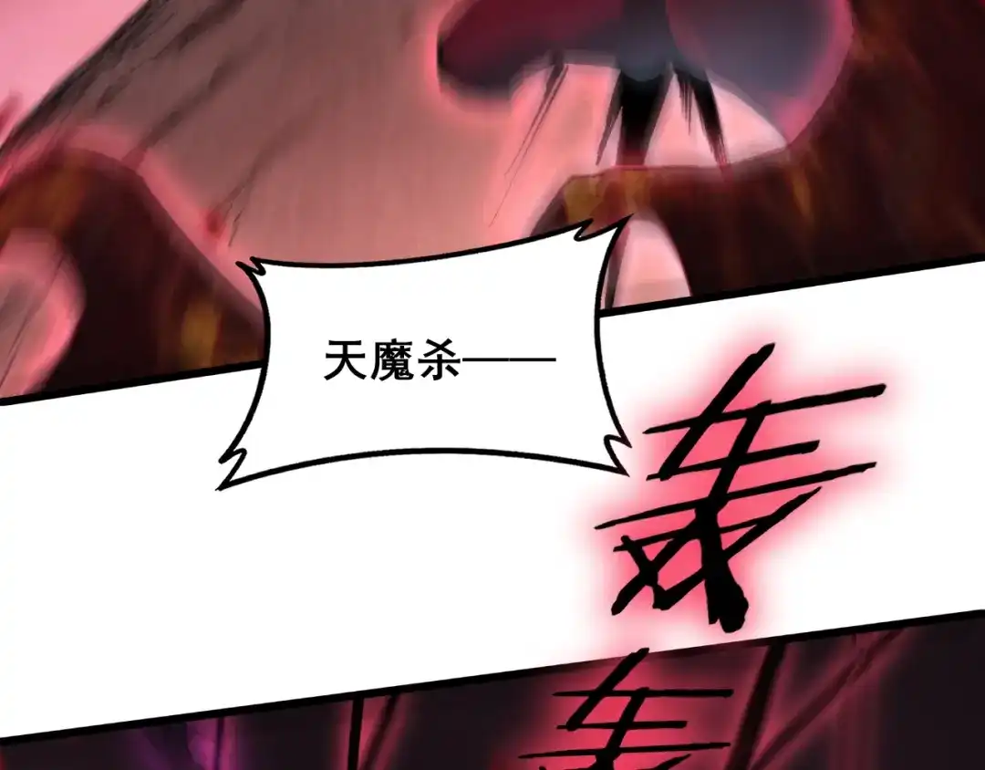 《虫族主宰：我玩的就是天灾》第121话 大战神王 第43页