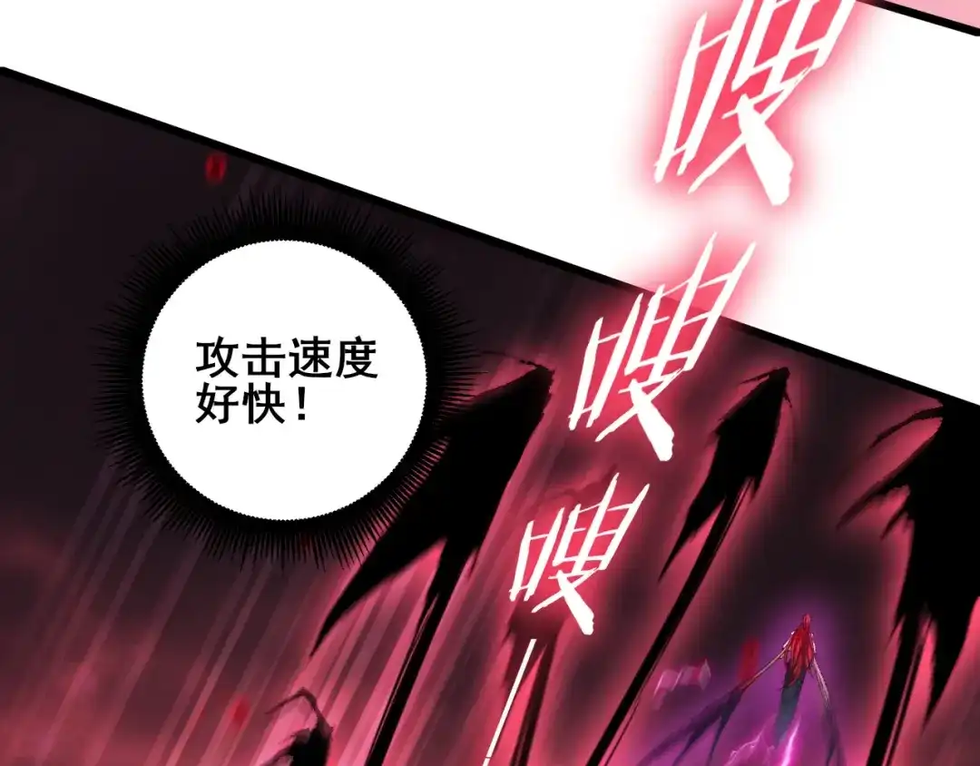 《虫族主宰：我玩的就是天灾》第121话 大战神王 第29页