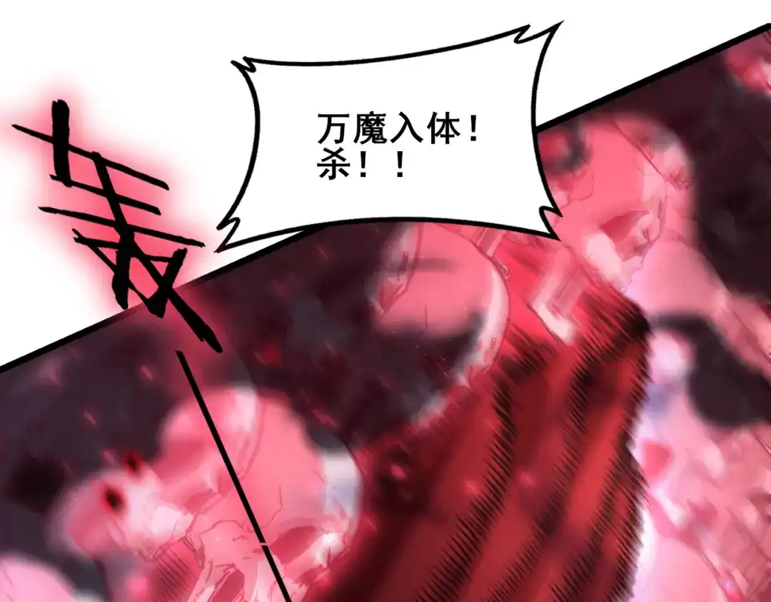 《虫族主宰：我玩的就是天灾》第121话 大战神王 第63页