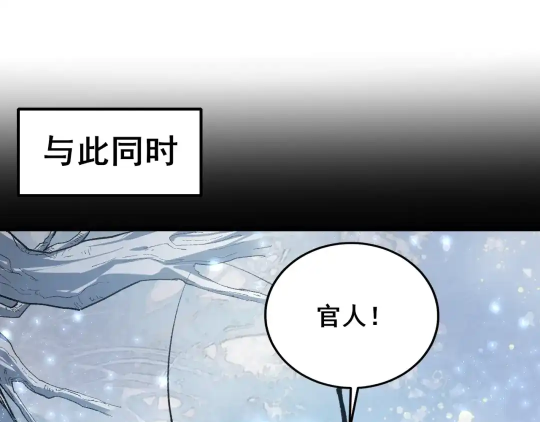 《虫族主宰：我玩的就是天灾》第121话 大战神王 第93页