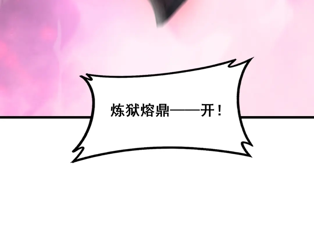 《虫族主宰：我玩的就是天灾》第121话 大战神王 第135页
