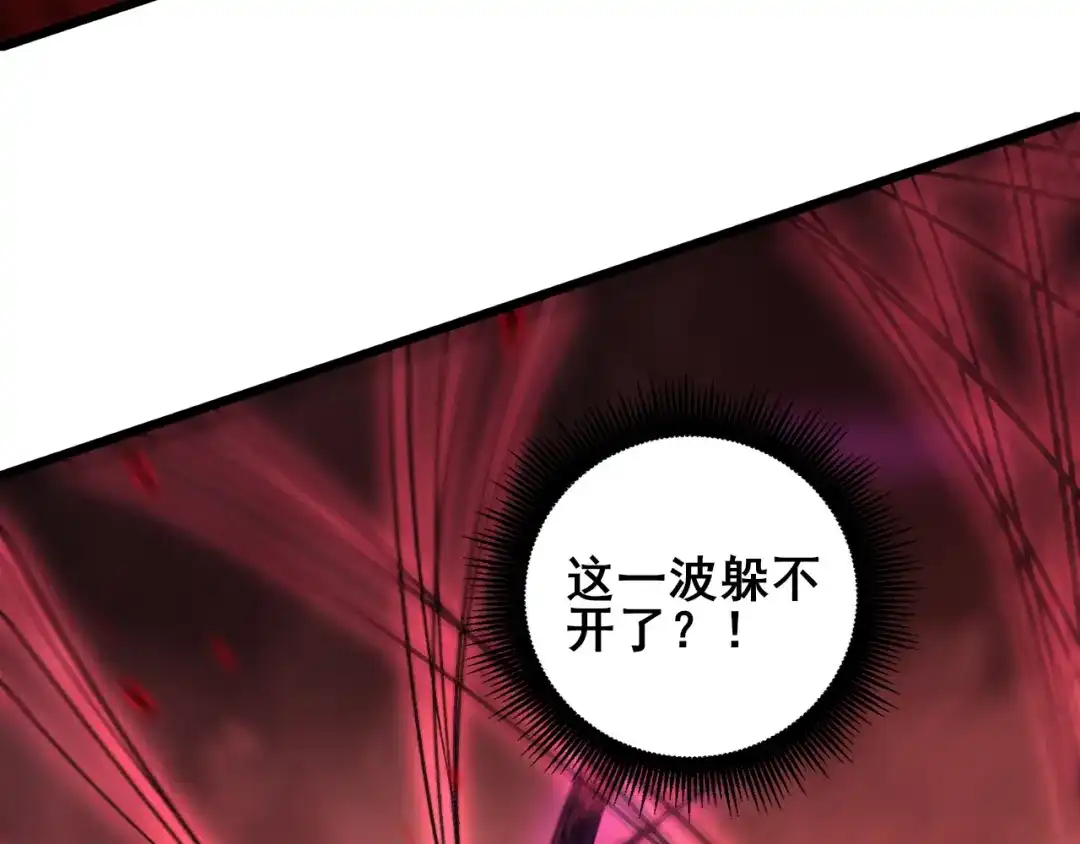 《虫族主宰：我玩的就是天灾》第121话 大战神王 第49页