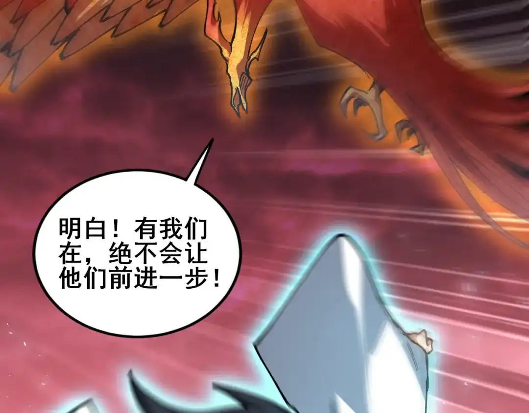《虫族主宰：我玩的就是天灾》第121话 大战神王 第90页