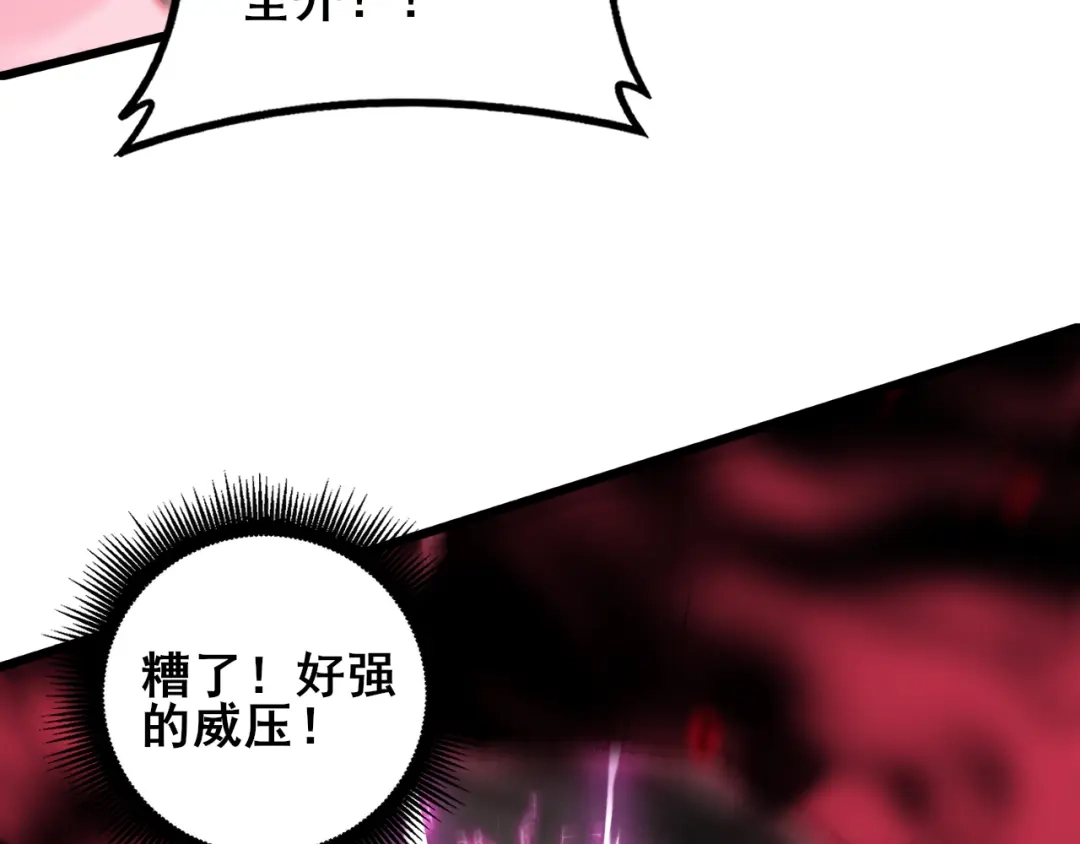 《虫族主宰：我玩的就是天灾》第121话 大战神王 第36页