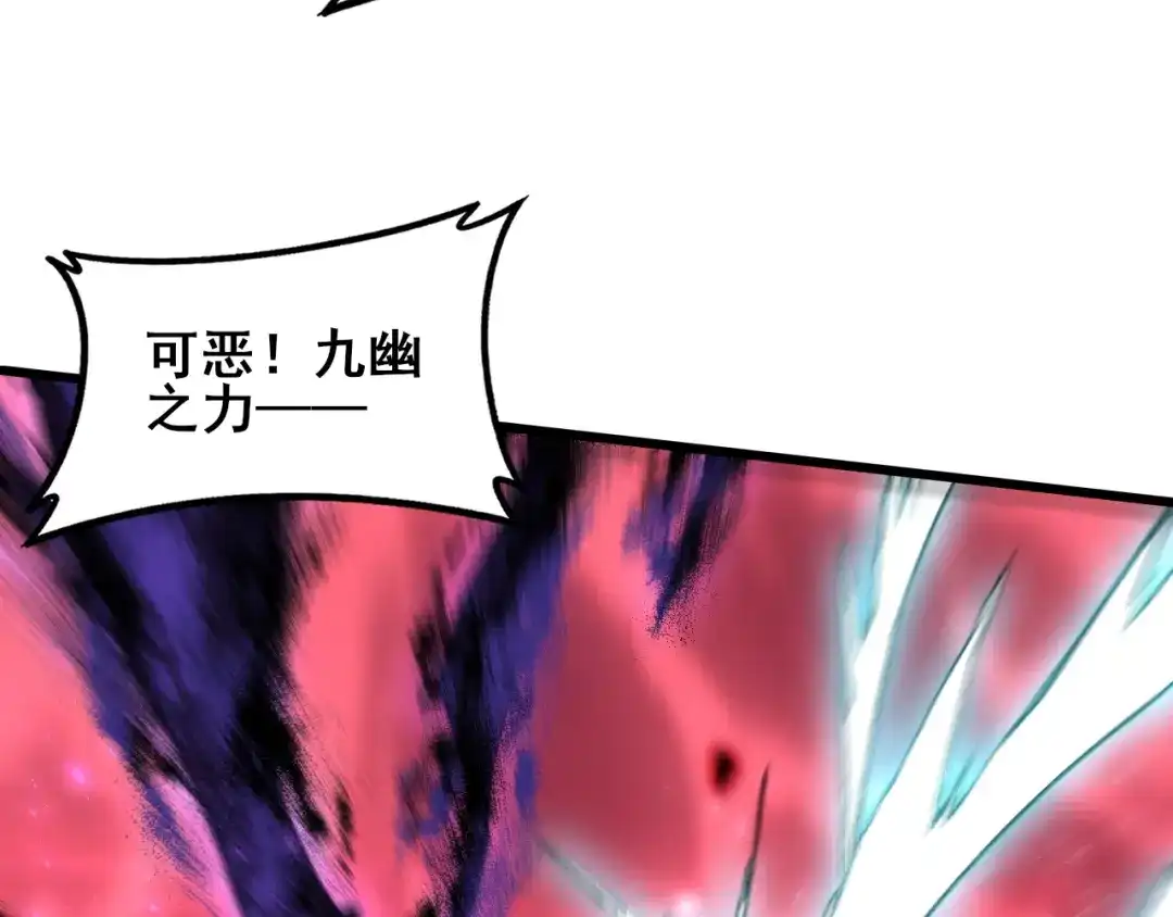 《虫族主宰：我玩的就是天灾》第121话 大战神王 第118页
