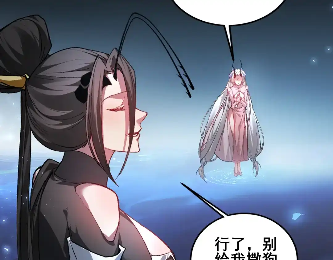 《虫族主宰：我玩的就是天灾》第121话 大战神王 第96页