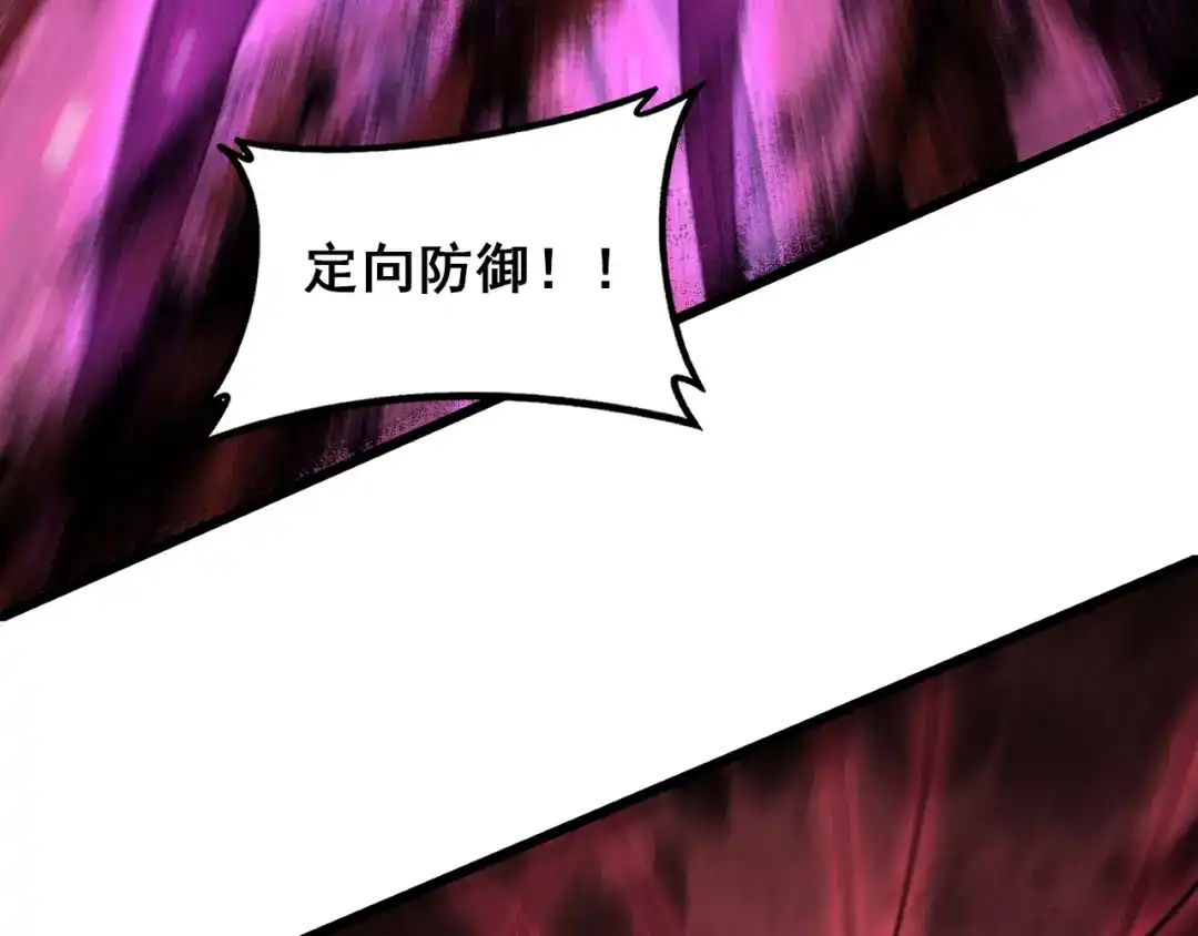 《虫族主宰：我玩的就是天灾》第121话 大战神王 第55页