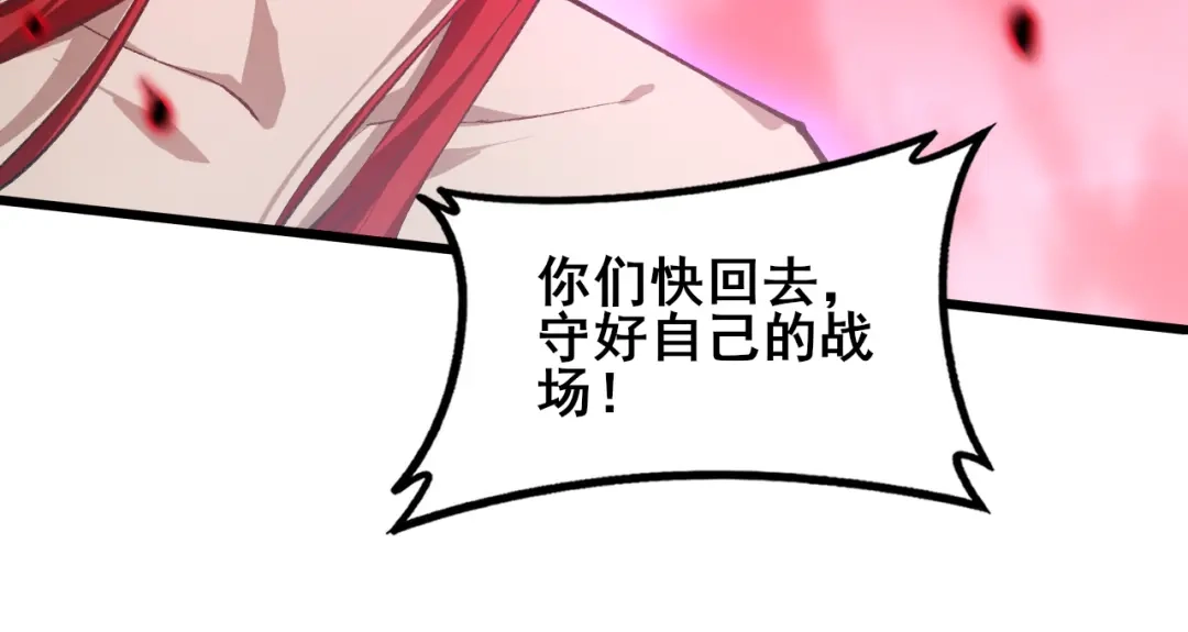 《虫族主宰：我玩的就是天灾》第121话 大战神王 第122页