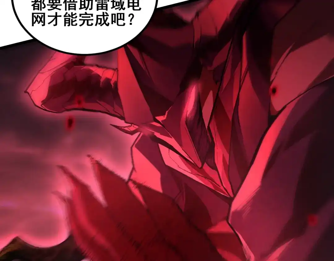 《虫族主宰：我玩的就是天灾》第121话 大战神王 第32页