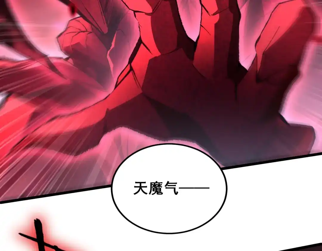 《虫族主宰：我玩的就是天灾》第121话 大战神王 第10页