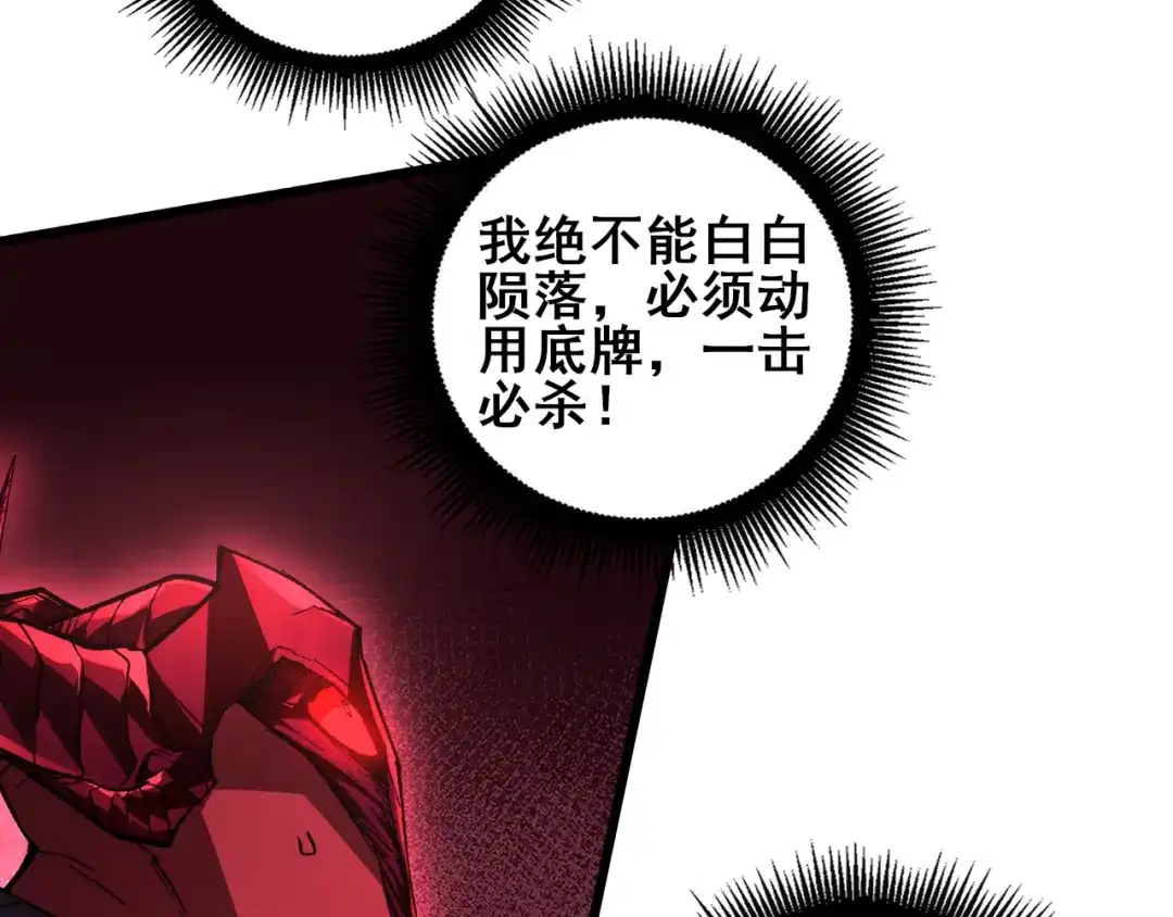 《虫族主宰：我玩的就是天灾》第121话 大战神王 第126页
