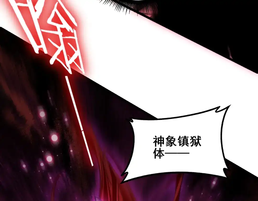 《虫族主宰：我玩的就是天灾》第121话 大战神王 第52页