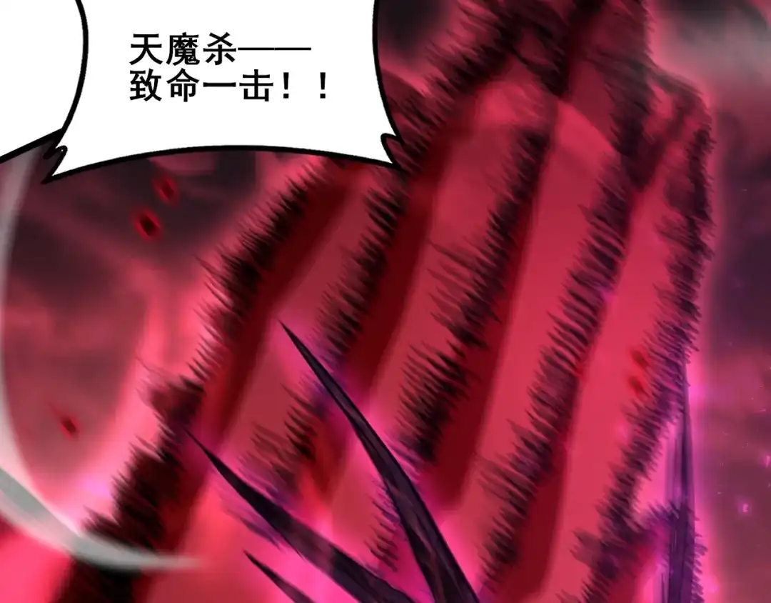 《虫族主宰：我玩的就是天灾》第121话 大战神王 第104页