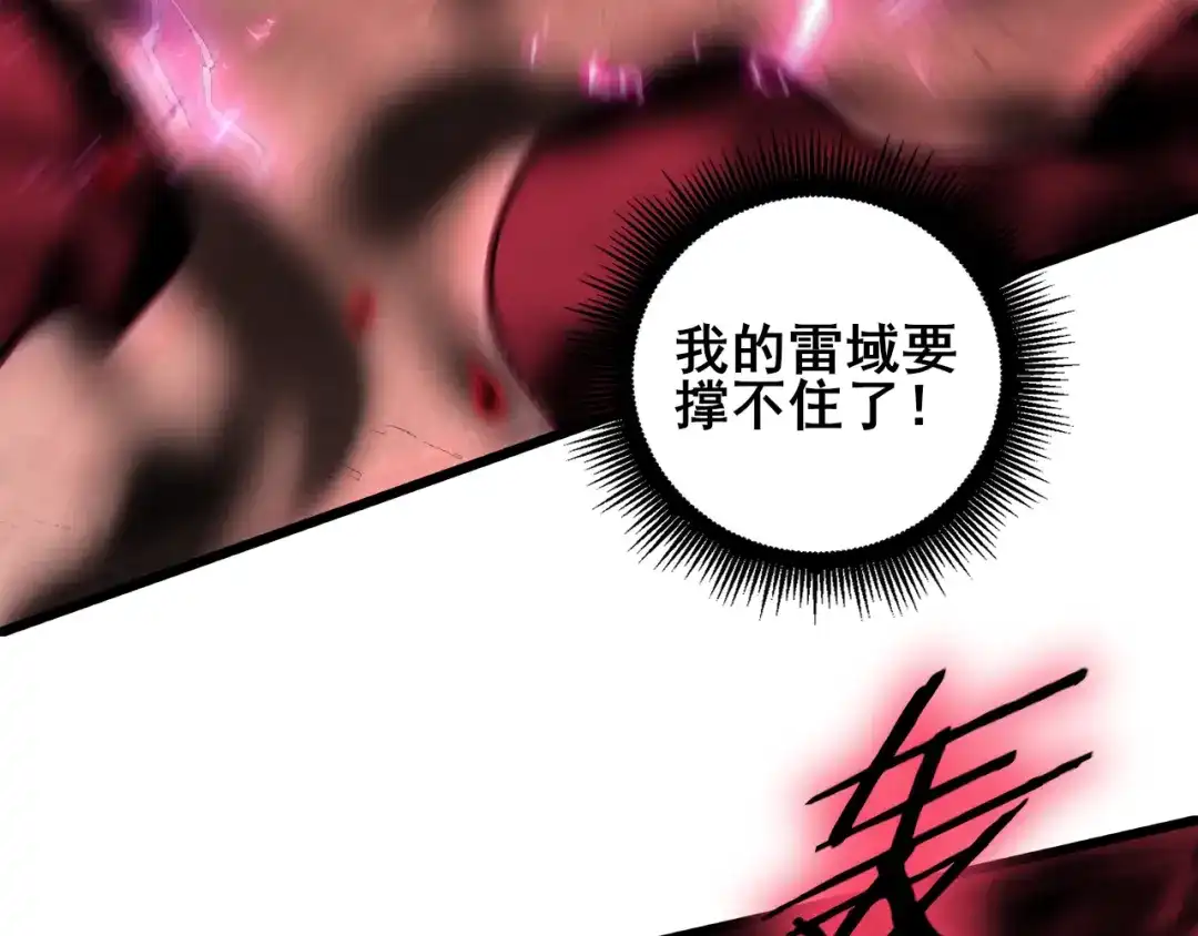 《虫族主宰：我玩的就是天灾》第121话 大战神王 第38页