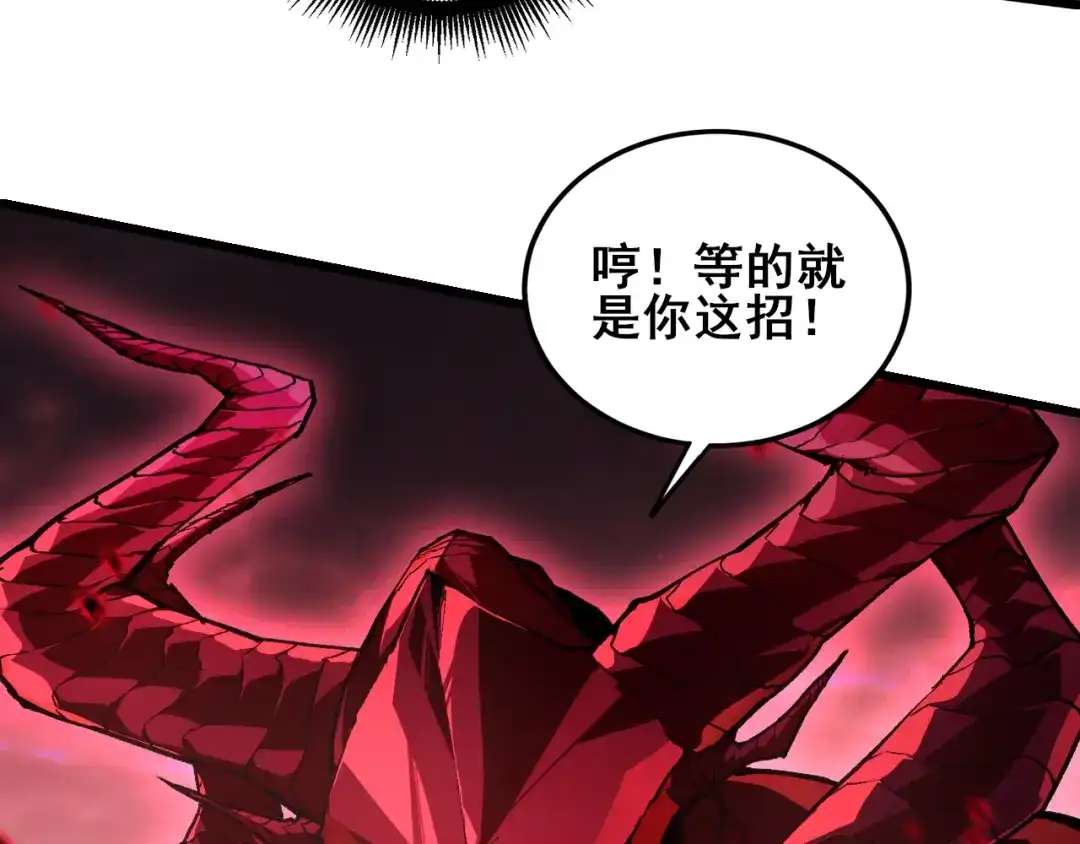 《虫族主宰：我玩的就是天灾》第121话 大战神王 第58页