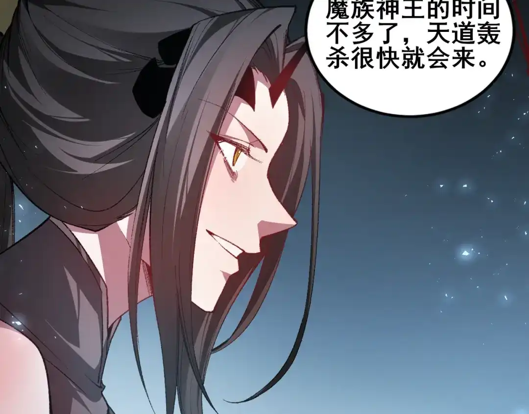《虫族主宰：我玩的就是天灾》第121话 大战神王 第98页