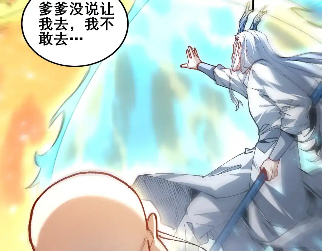 《虫族主宰：我玩的就是天灾》第121话 大战神王 第82页