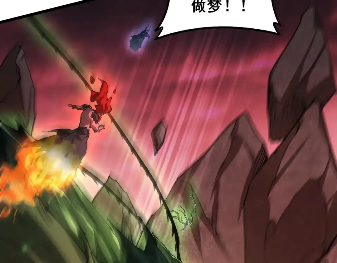 《虫族主宰：我玩的就是天灾》第121话 大战神王 第75页