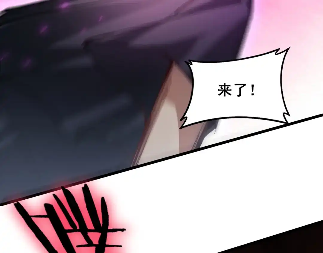 《虫族主宰：我玩的就是天灾》第121话 大战神王 第108页