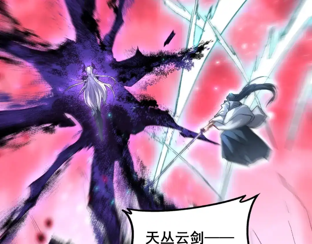《虫族主宰：我玩的就是天灾》第121话 大战神王 第119页