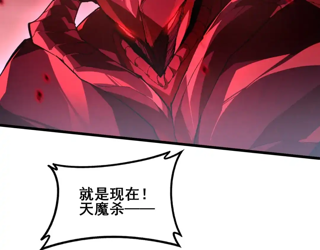 《虫族主宰：我玩的就是天灾》第121话 大战神王 第59页