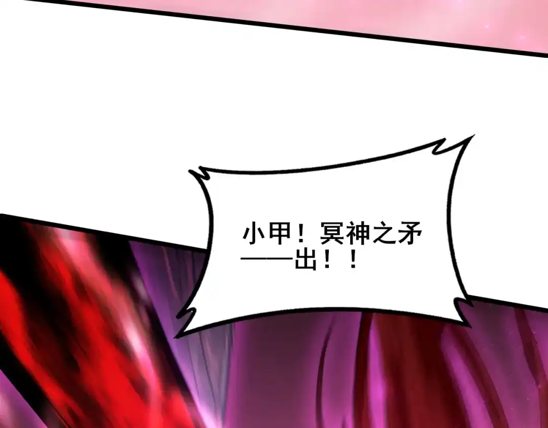 《虫族主宰：我玩的就是天灾》第121话 大战神王 第106页