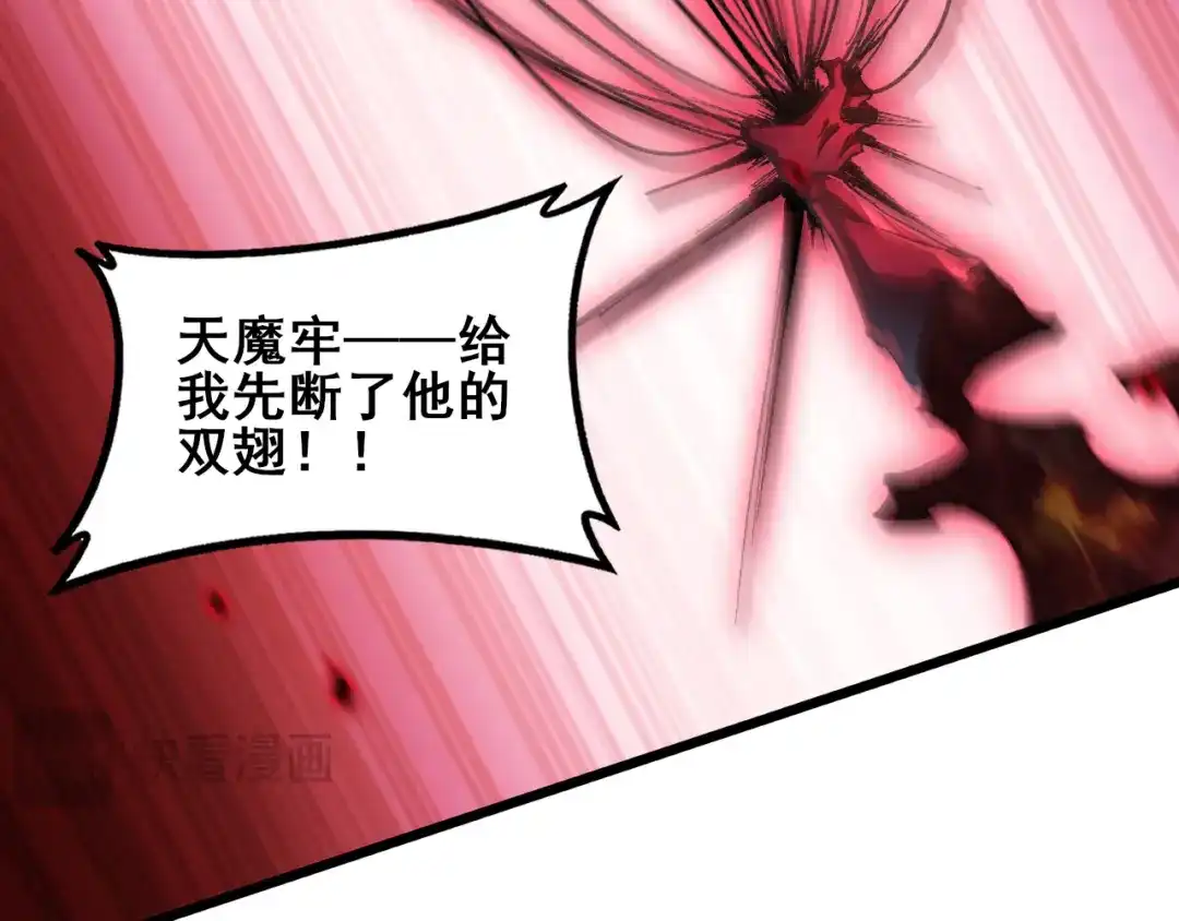 《虫族主宰：我玩的就是天灾》第121话 大战神王 第48页