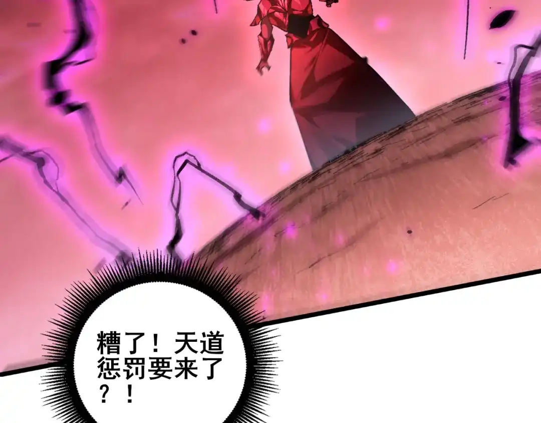 《虫族主宰：我玩的就是天灾》第121话 大战神王 第125页