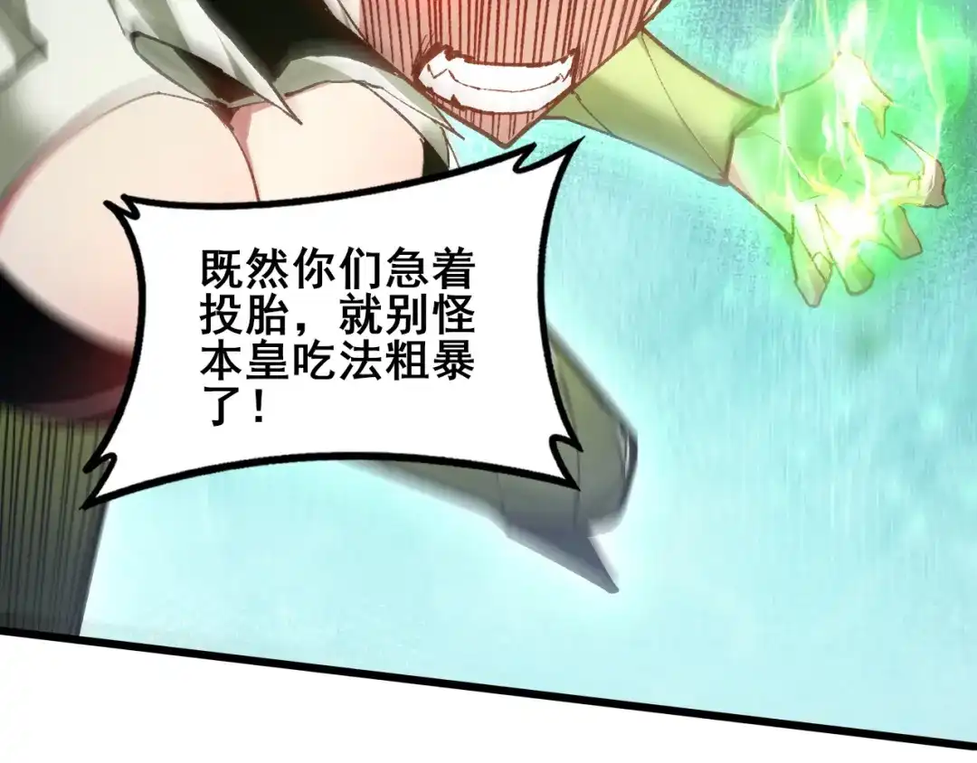 《虫族主宰：我玩的就是天灾》第121话 大战神王 第79页