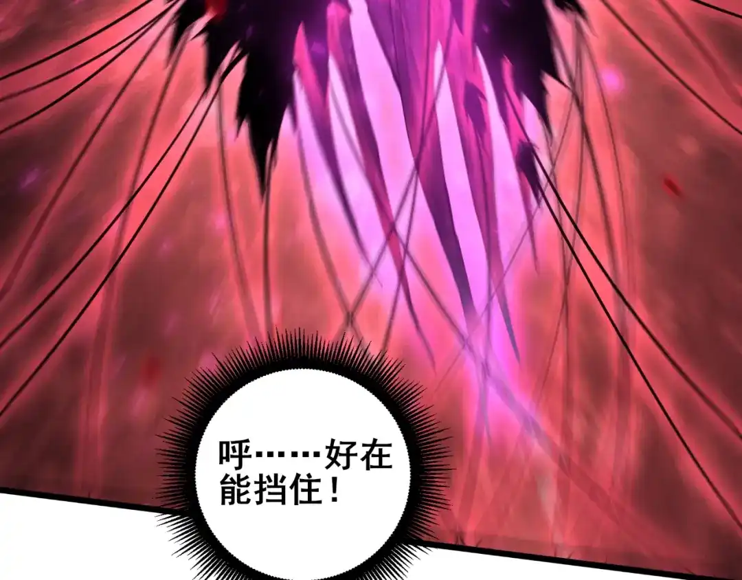 《虫族主宰：我玩的就是天灾》第121话 大战神王 第57页