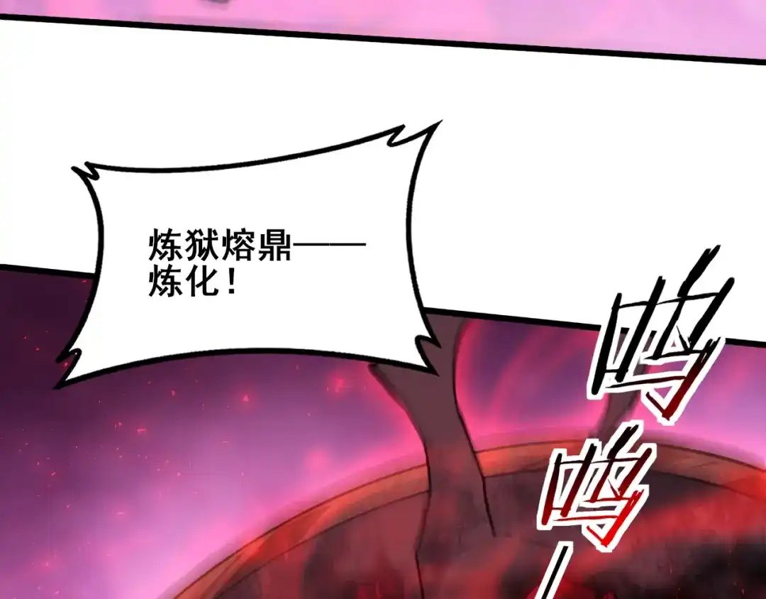 《虫族主宰：我玩的就是天灾》第122话 炼狱熔鼎 第31页